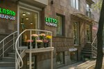 Letto Flowers (Komitas Avenue, 54/59), flower shop