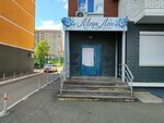 Marlen (Klubnaya Street, 17/3), formación de maestros para salones de belleza