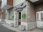Цветочная гостиная (Vilerovskiy Lane, 6), floristeria