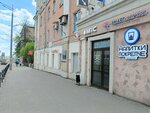Настоишная Напитки покрепче (Karla Marksa Street, 175А), bar, pub