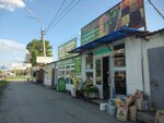 Продукты (Kirova Avenue, 34к16), tienda de productos
