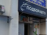 Отличные туры (Zaslawskaja Street, 23к1), travel agency