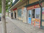 Слоеное чуду (kvartal Perestroyka, 3-ya Grazhdanskaya ulitsa, 71), fast food