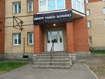 Домино (Gorodetskaya Street, 1А), escuela de baile
