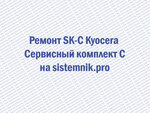 Service Center Sistemnik (Rogozhskaya Zastava Square, 2/1с2), reparación de equipos de oficina