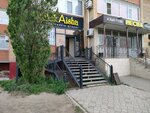 AigulekAisha (Tauelsizdik Avenue, 4), cookery store