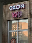Wildberries (Tsentralniy Subdistrict, Kashirskoye Highway, 62), point of delivery