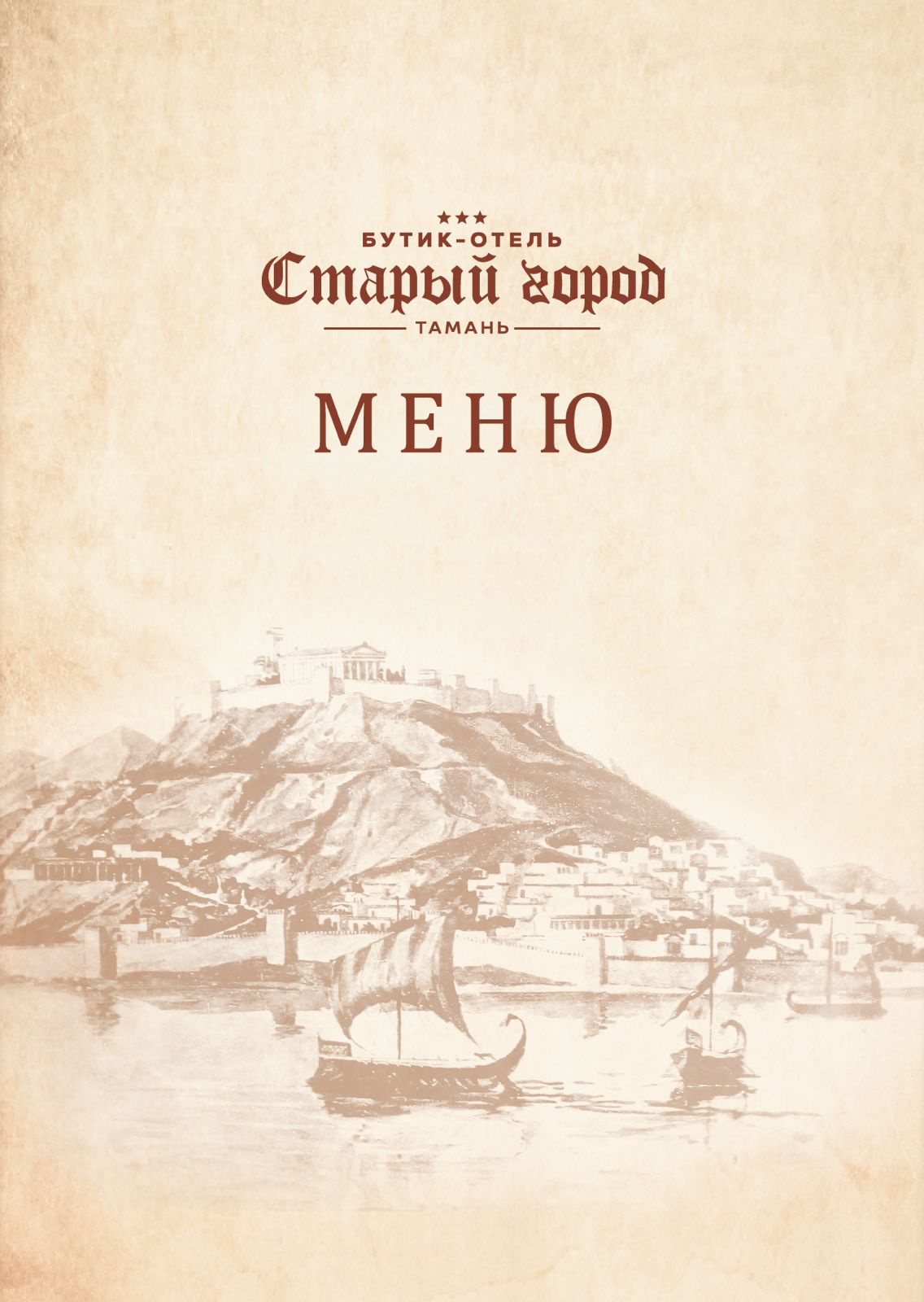 Фото Старый город