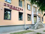 Династия (Gorkogo Street, 86/3) ، متجر ملابس