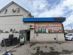 Автоцентр (Eletskaya Street, 84) ، تركيب وتصليح الإطارات