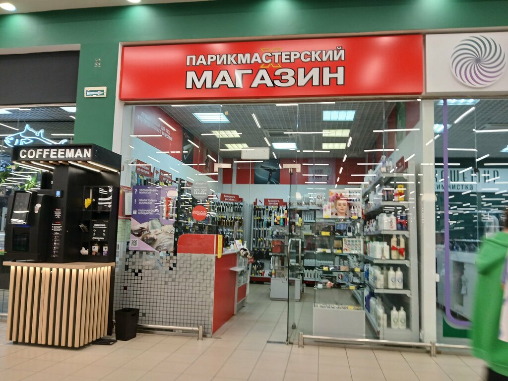 Equipos y materiales para salones de belleza Parikmasterskij magazin, , foto
