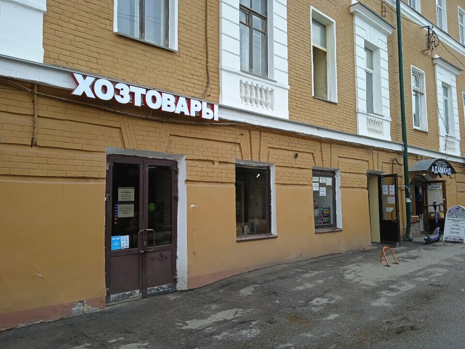 Household goods and chemicals shop Magazin Khoztovary, Nizhny Novgorod, photo