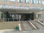 Akban Bölge Klinik Hastanesi (ulitsa Chertygasheva, 57) ، مستشفى