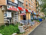 У Риты (Klubnaya Street, 36) ، متجر أحذية