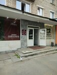 Boston (Privokzalnaya Street, 8) ، متجر ملابس
