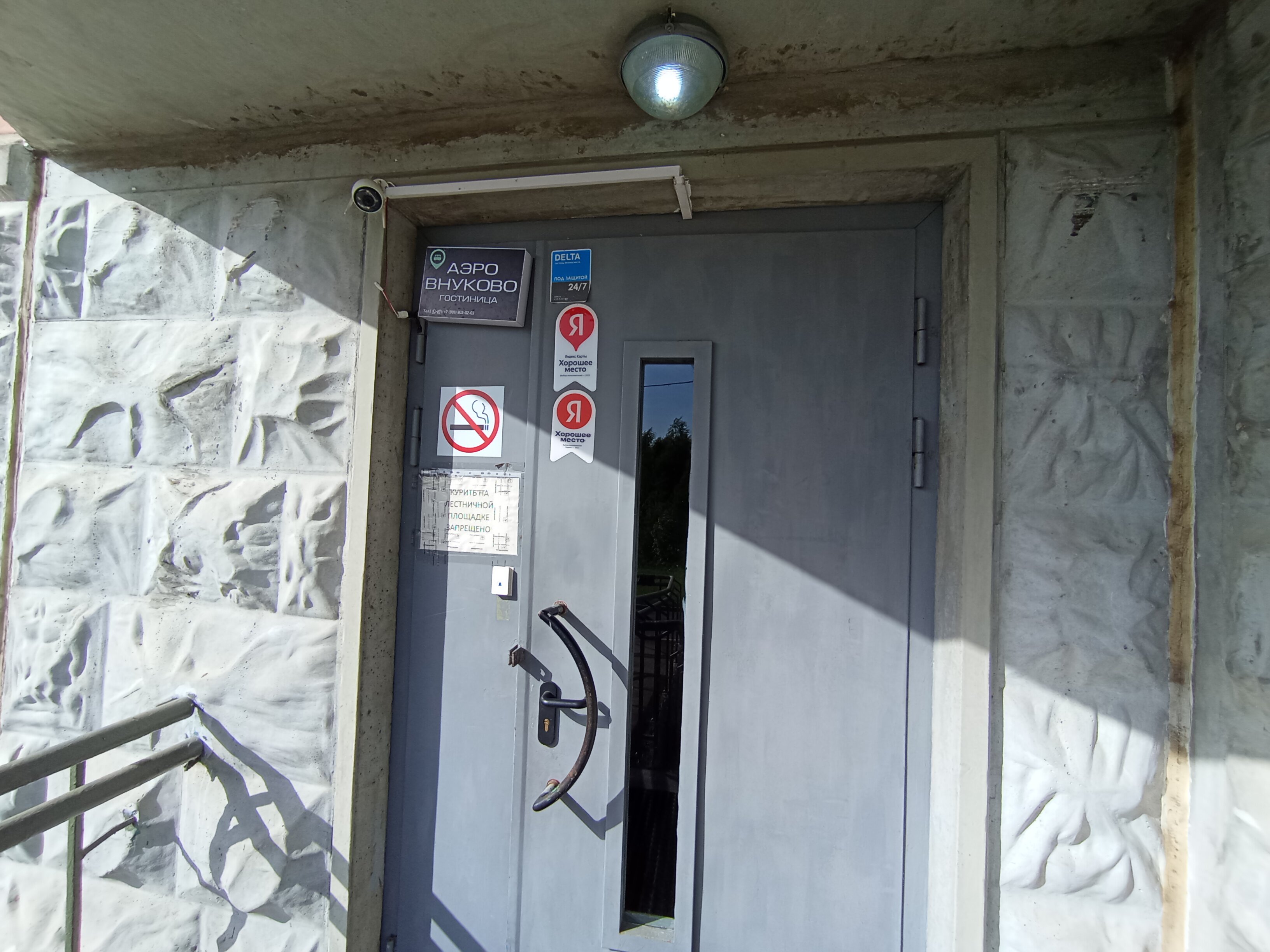 Фото Аэро Внуково