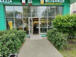 Dich (Zheleznodorozhny Microdistrict, ulitsa Mayakovskogo, 12с1) ، وجبات سريعة