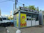 Шаурма на мангале (Ulyanovskiy Avenue, 14А), comida rápida