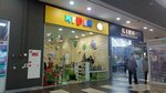 IgRay (Orekhoviy Boulevard, 22А), play room