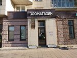 Bagira (Optikov Street, 42/24) ، متجر للحيوانات الأليفة