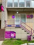 Wildberries (ulitsa Chekhova, 36) ، نقطة تسليم