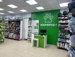 Зоомаркет (Politekhnichesky lane, 14), pet shop