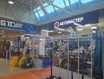 Honey Destiny (Moscow, MKAD, 78th kilometre, 14к1) ، معدات تدليك