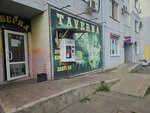 Живая вода (Razdolnaya ulitsa, 27А), water vending machine