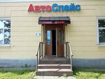 Avtoklub Life (Salova Street, 57к1), auto club, motorcycle club