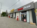 Krasnoe&Beloe (posyolok Vasilkovo, Shaturskaya ulitsa, 11) ، محل بقالة