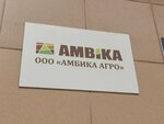 Амбика АГРО (Bolshoy Savvinsky Lane, 3), agricultural goods