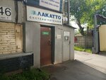 Pk Ekosistemy (Polevaya Sabirovskaya Street, 46Т) ، منتجات بلاستيكية