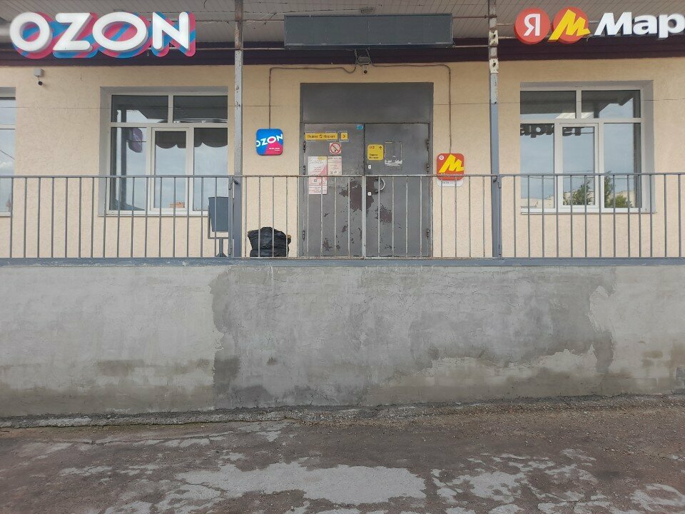 Пункт выдачи Яндекс Маркет, Смоленск, фото