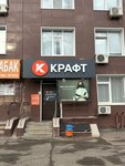 Kraft (Gagarin Avenue, 21/7), beer shop