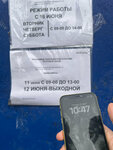 Otdeleniye pochtovoy svyazi Kosterevo 601110 (Kosteryovo, ulitsa 40 let Oktyabrya, 13), post office