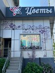 Tsvetochny dvorik (Nekrasovskaya Street, 59), flower shop