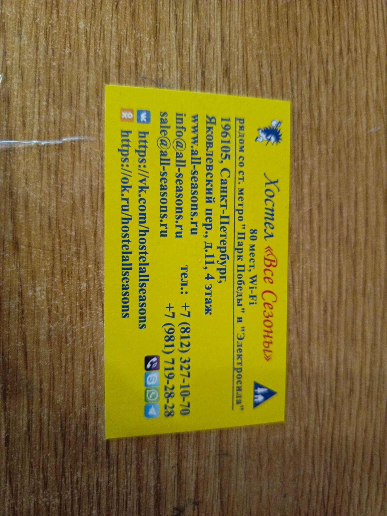 Фото Все Сезоны