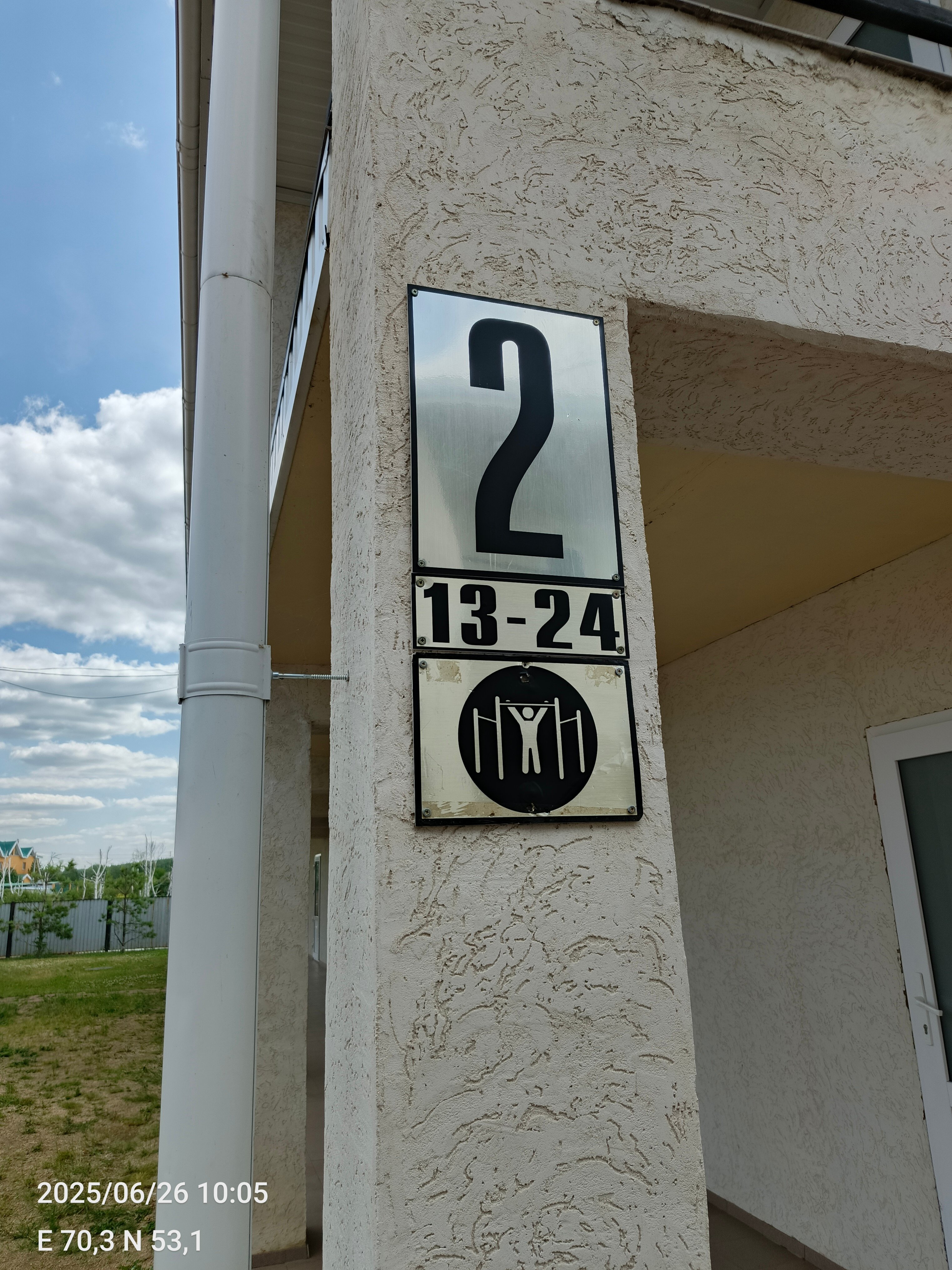 Фото Алтын кун