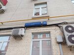 Ремонт обуви (Marshala Biryuzova Street, 16) ، تصليح الأحذية