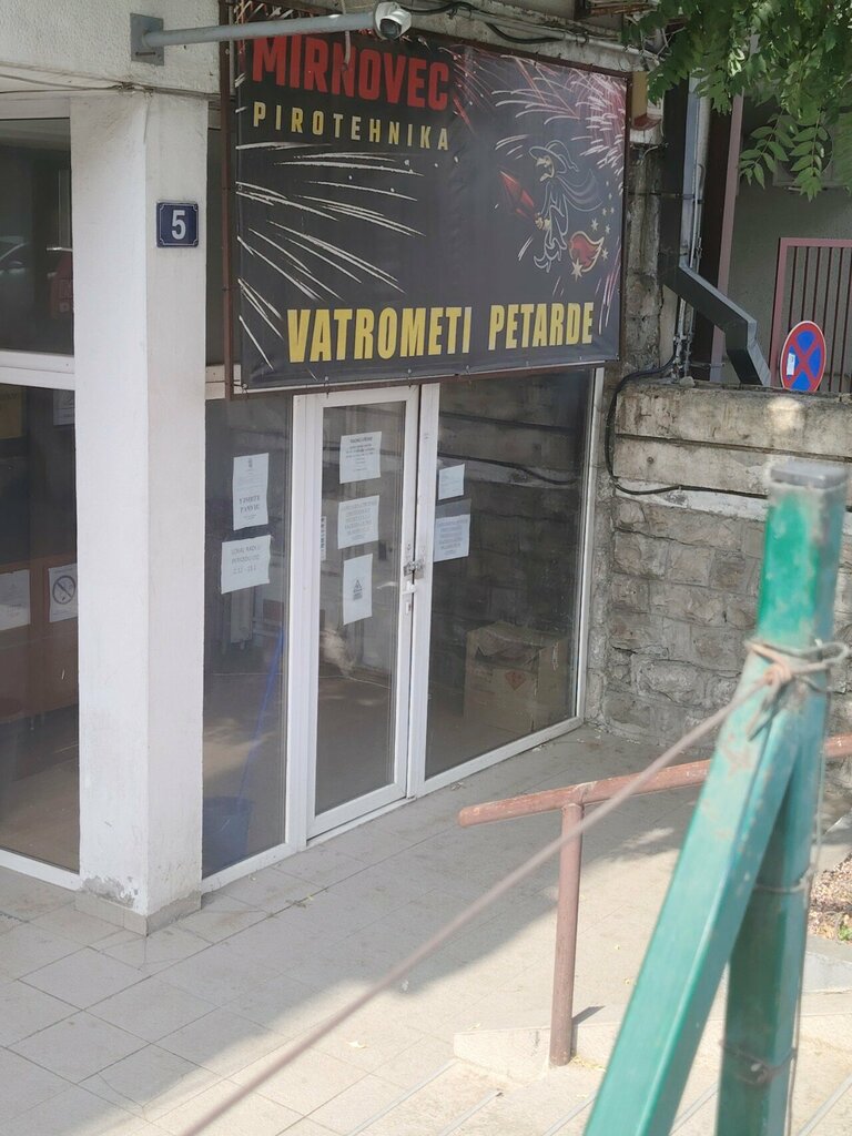 Fireworks and pyrotechnics Mirnovec, Belgrade, photo