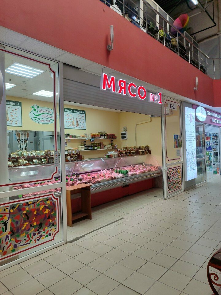 Butcher shop Халяль мясо, Moscow, photo