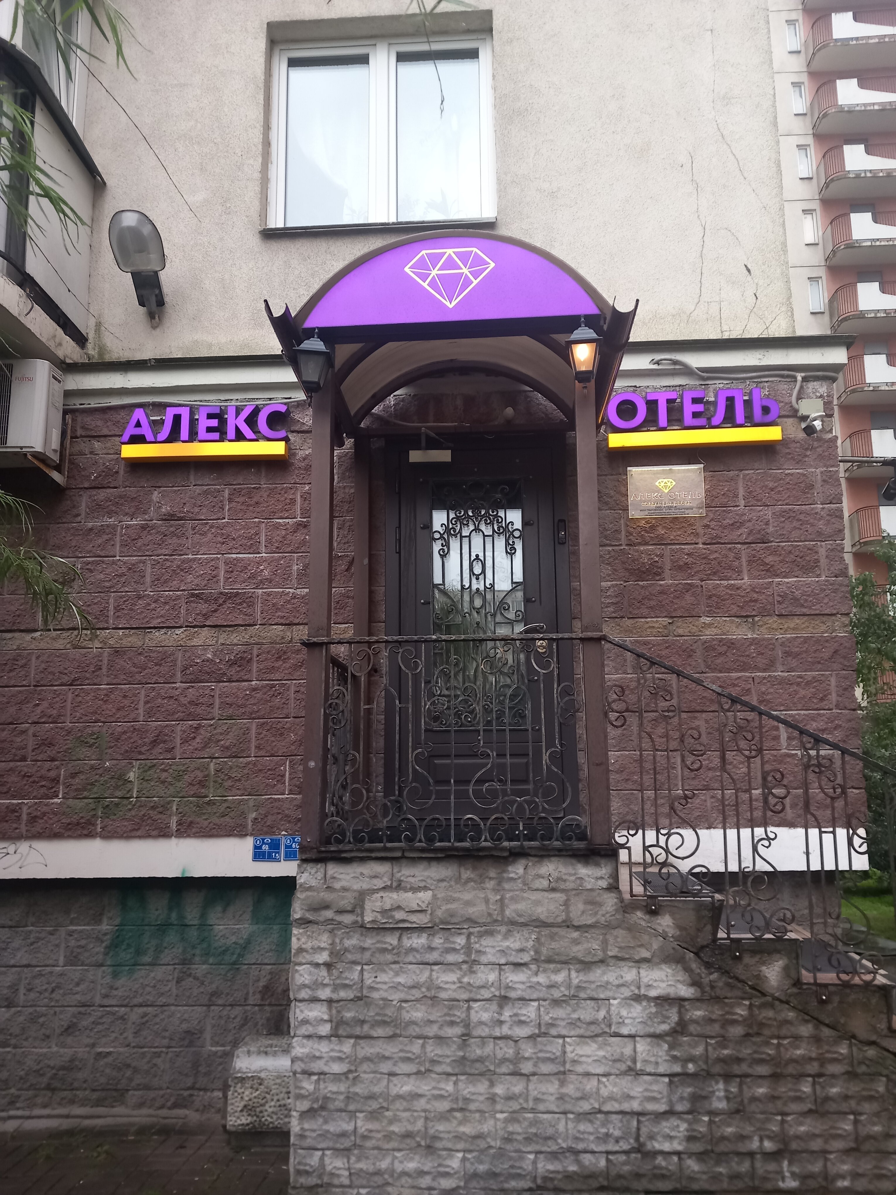 Фото Алекс Отель на Будапештской