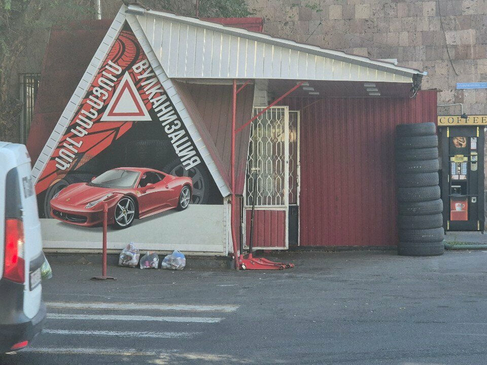Car service, auto repair Вулканизация, Yerevan, photo