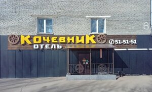 Гостиница Кочевник