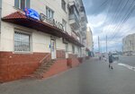 Сапфир (Sovetskaya Street, 57), travel agency