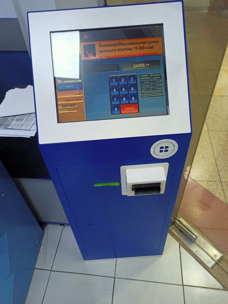 Payment terminal Bakay Bank, Bishkek, photo