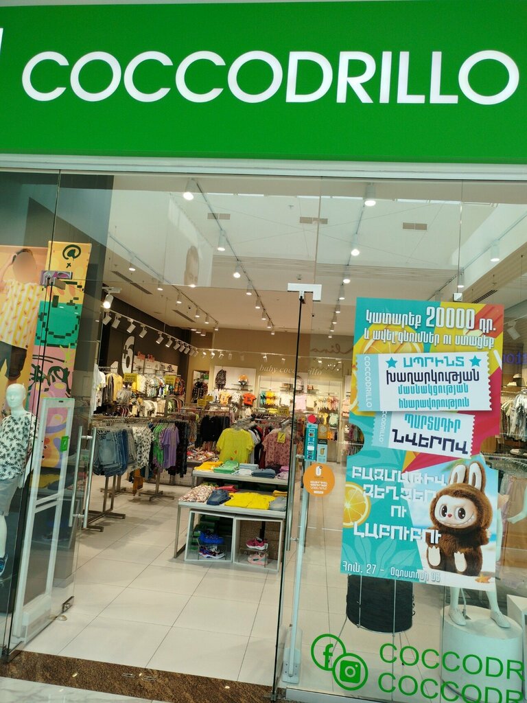 Children's clothing store Coccodrillo, Yerevan, photo