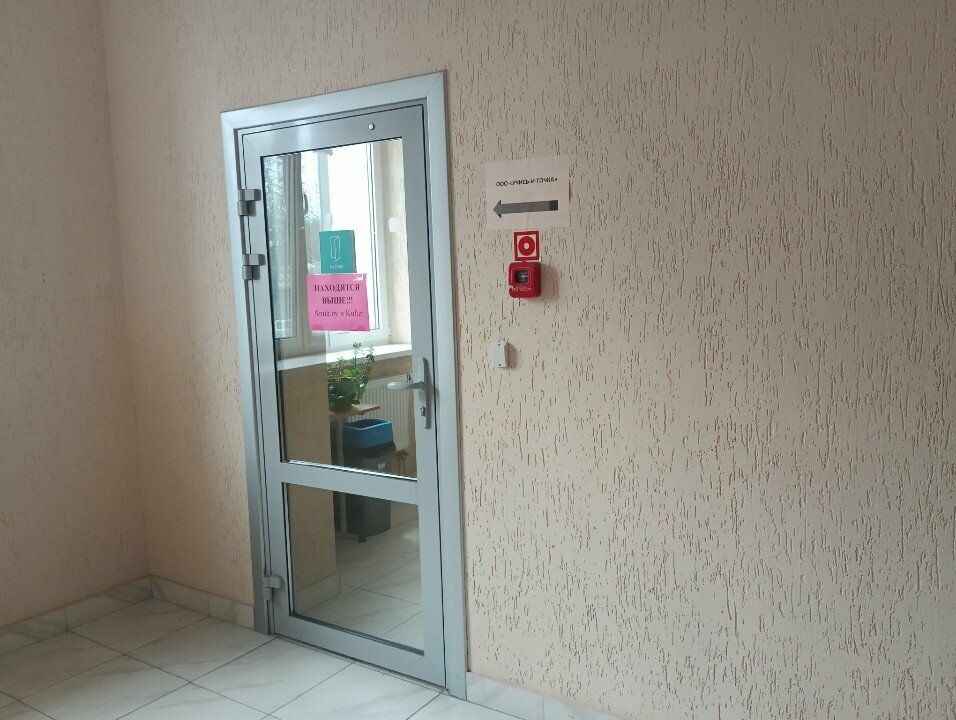 Further education Учись и точка, Minsk, photo