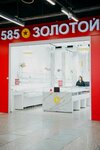 585 Zolotoy (Ilıas Jansúgiruly kóshesi, 8к1), jewelry store