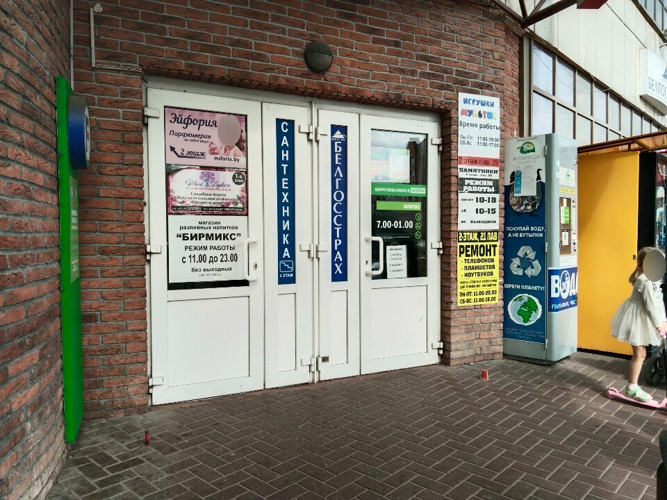 Repair of clothes Ремонт одежды, Grodno, photo